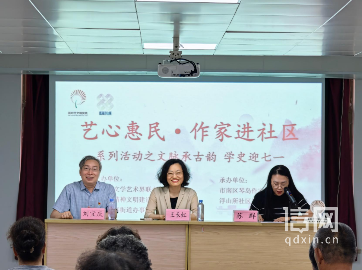 活动嘉宾出席现场。（来源：香港中路街道办）