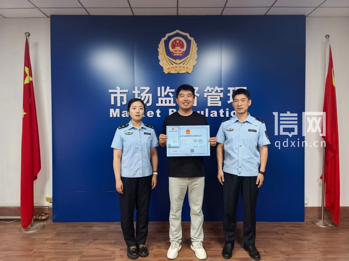 城阳区发出首张重点液态食品道路散装运输准运证（来源：城阳区市场监管局）