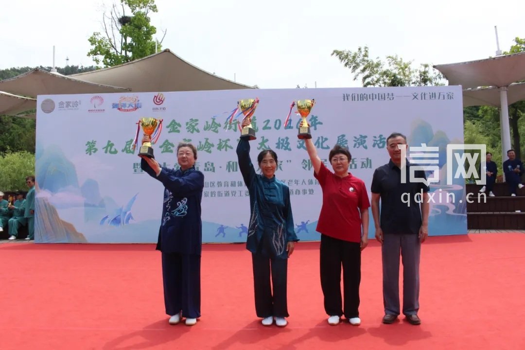获奖队伍领奖。（来源：金家岭街道办）