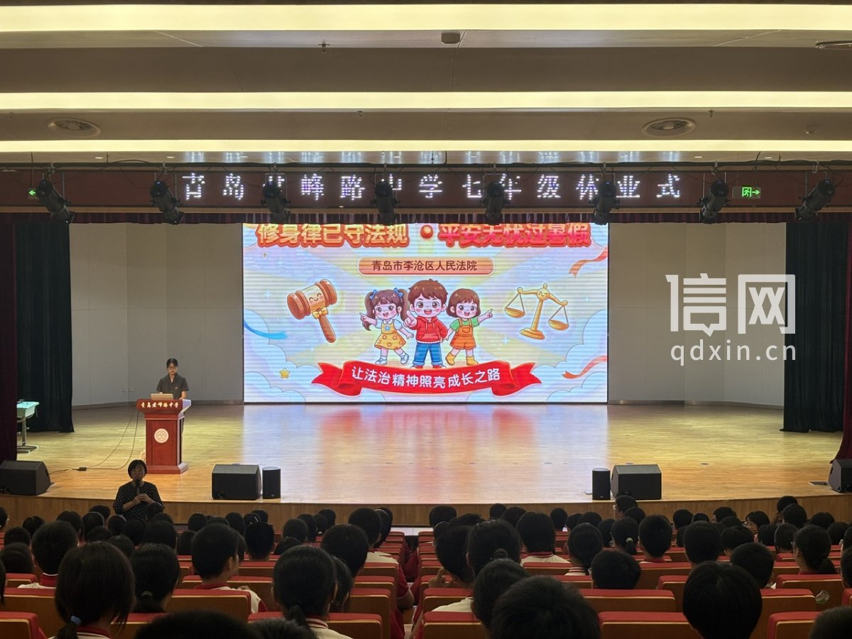 李沧法院送法进校园。（来源：李沧法院）