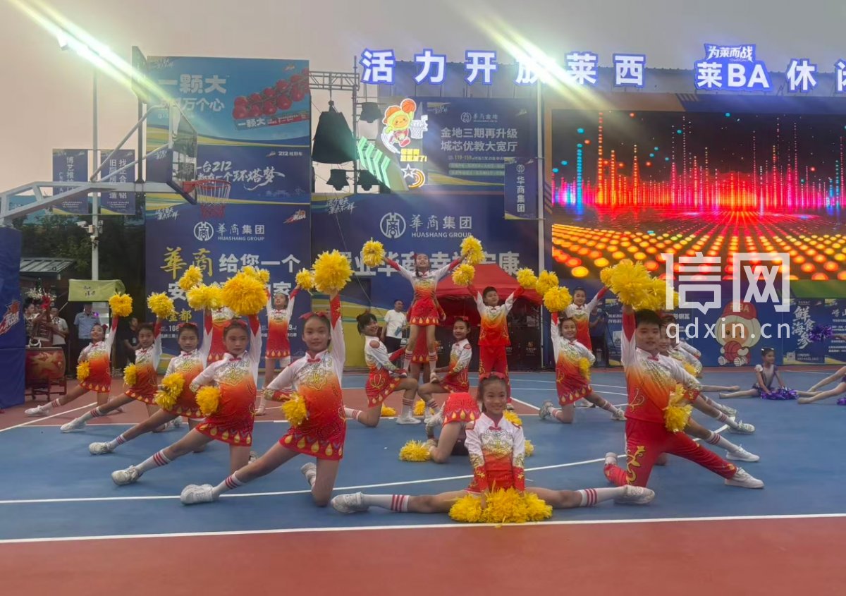 “莱BA”开幕式现场相关照片。（来源：信网）