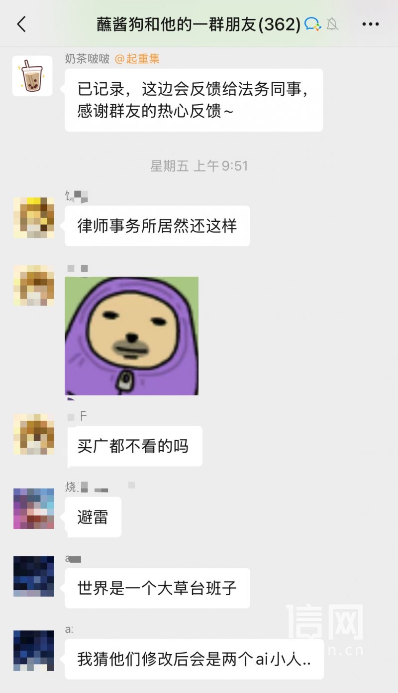 “蘸酱狗”粉丝们对该事件的讨论。（来源：受访者）
