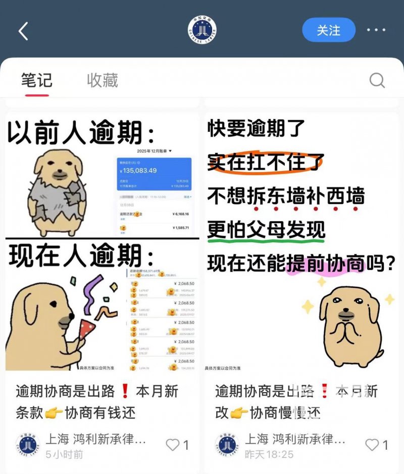 上海鸿利新承律师事务所发布的引流获客广告。（来源：受访者）