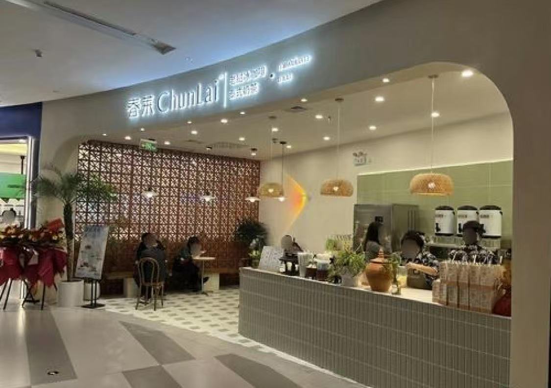 春莱·泰式奶茶·老挝冰咖啡（龙首印象店）（来源：高德地图网友上传）
