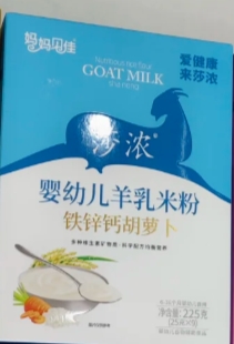 莎浓牌婴幼儿羊乳米粉（铁锌钙胡萝卜）（来源：网络截图）