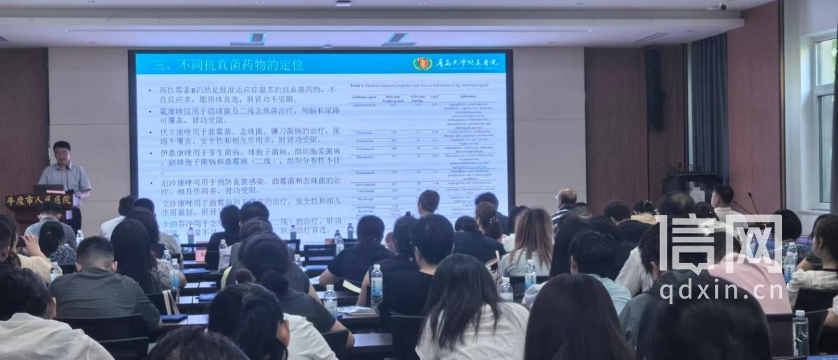 平度市人民医院医疗集团中心药房与审方中心药学服务同质化培训班顺利举行。（来源：平度市人民医院）