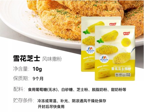 麦基斯雪花芝士撒粉 （来源：天猫“麦基斯旗舰店”商品介绍）