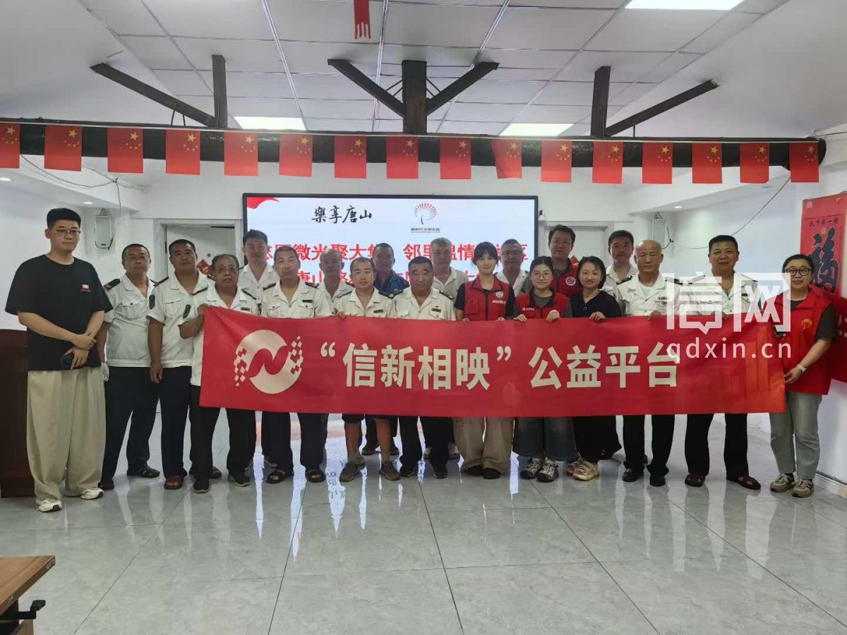 志愿团队合影。（来源：信网）