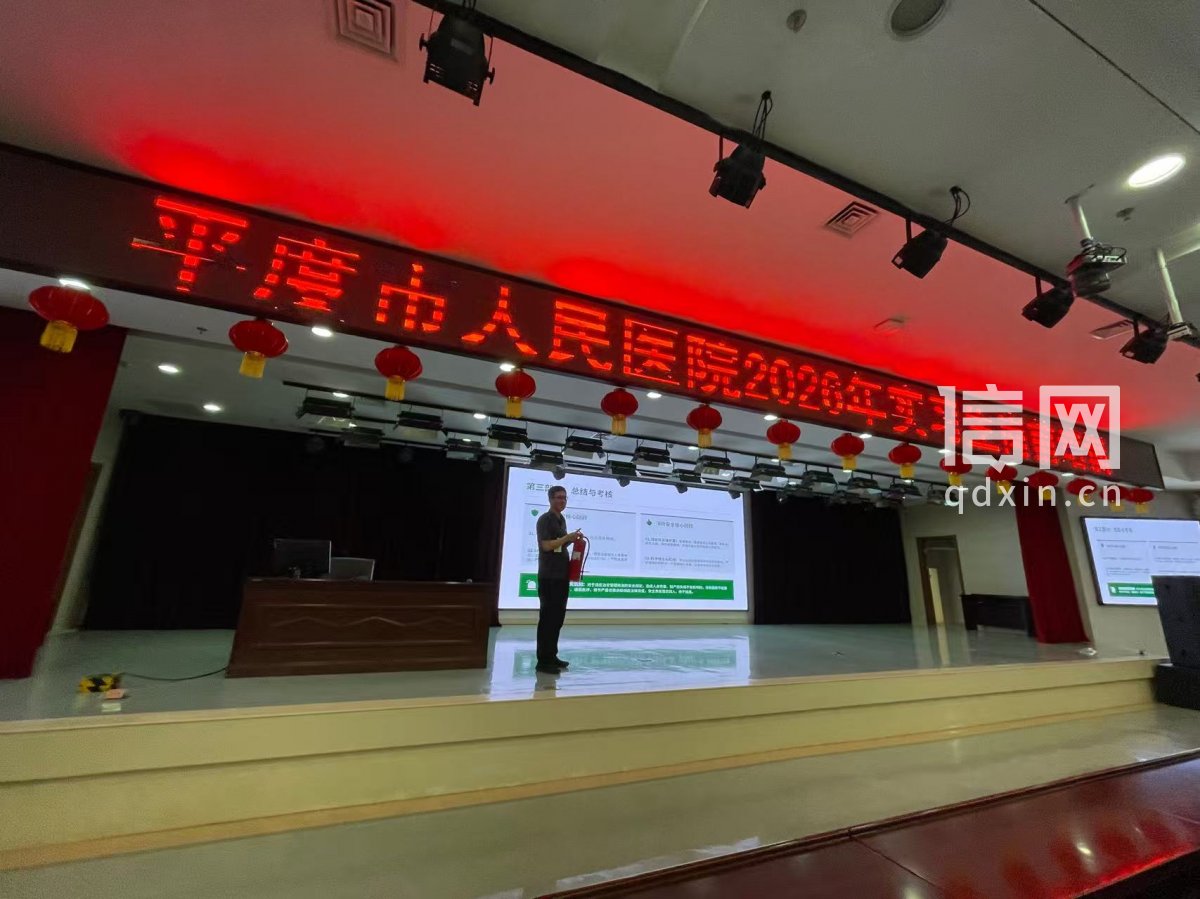 平度市人民医院开展2026年度实习生岗前培训。（来源：平度市人民医院）