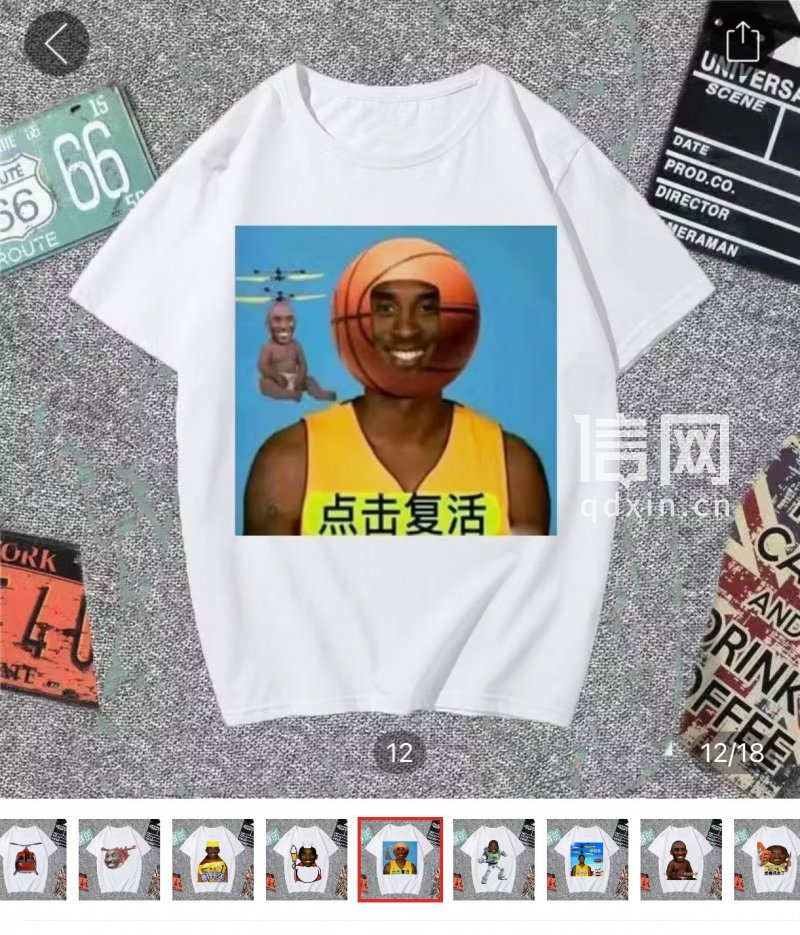 恶搞科比T恤。（来源：受访者）