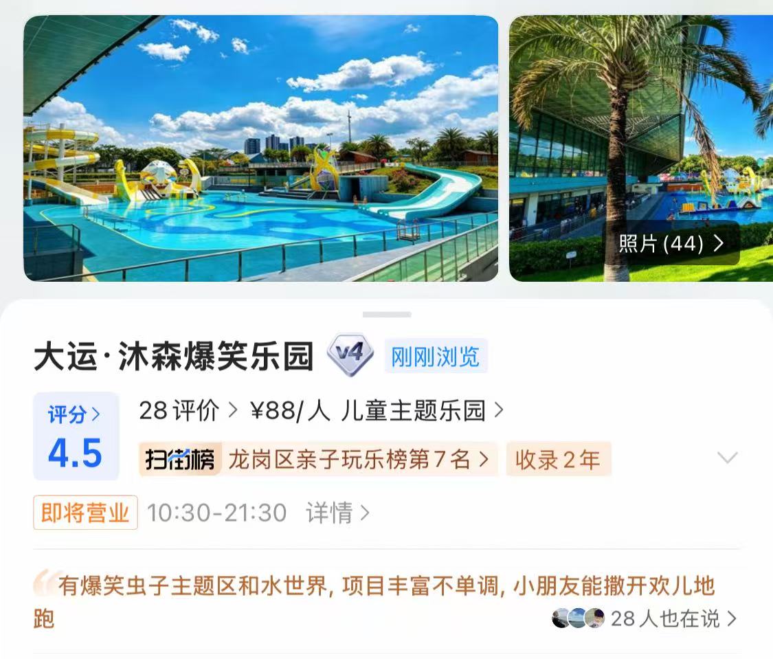  （来源：高德地图截图）