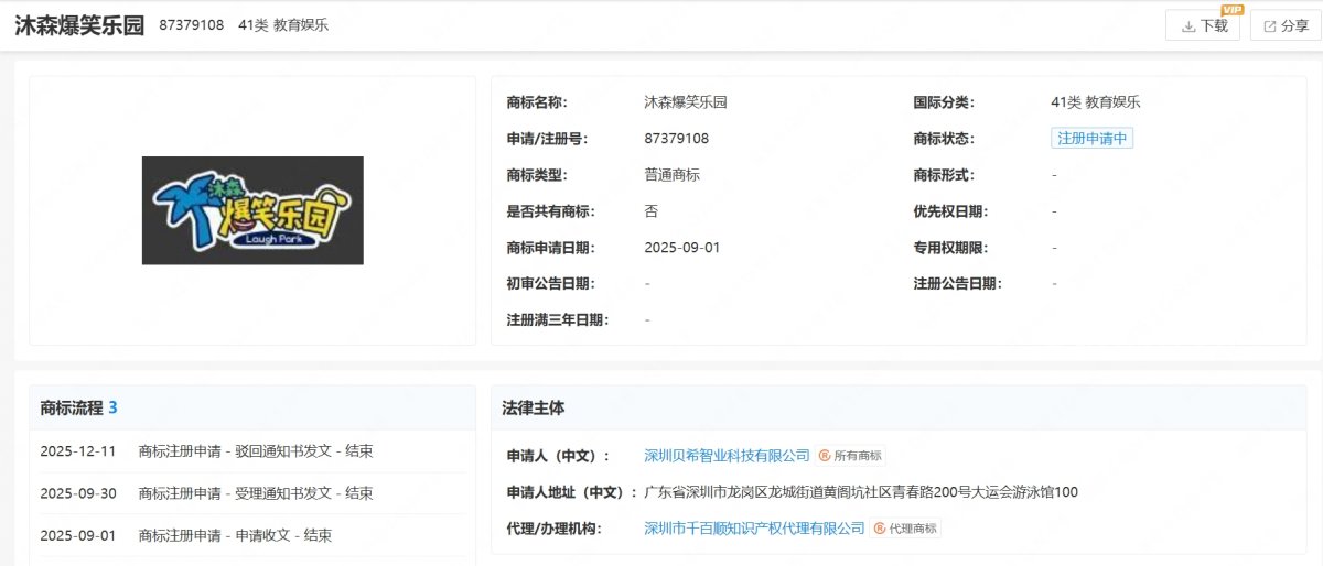  （来源：企查查平台）