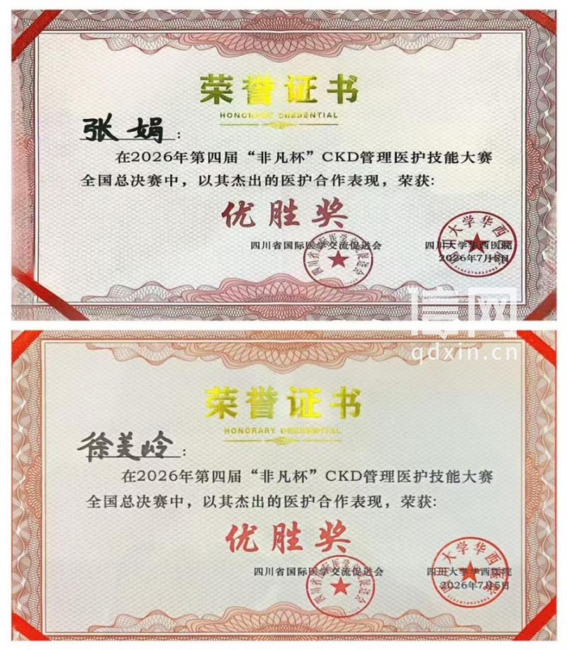 平度市人民医院参赛队伍获得优胜奖。（来源：平度市人民医院）