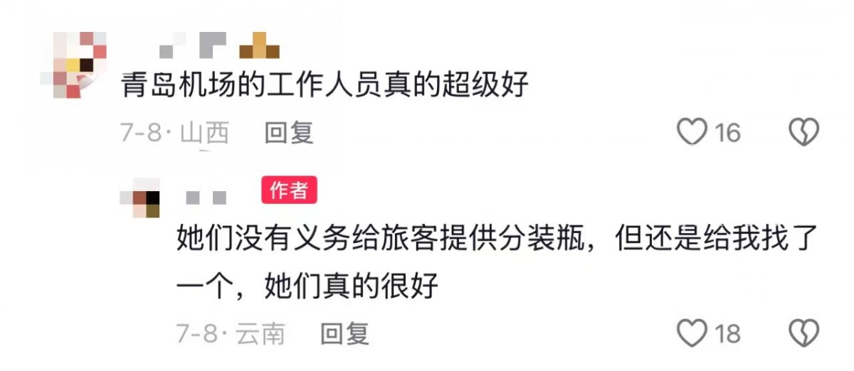 网友留言。（来源：受访者）