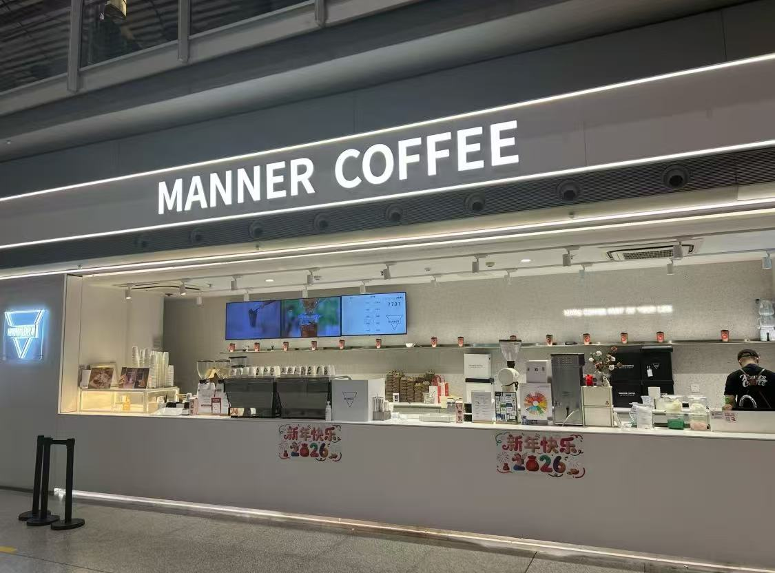 Manner Coffee（北京首都国际机场店）（来源：高德地图网友上传）