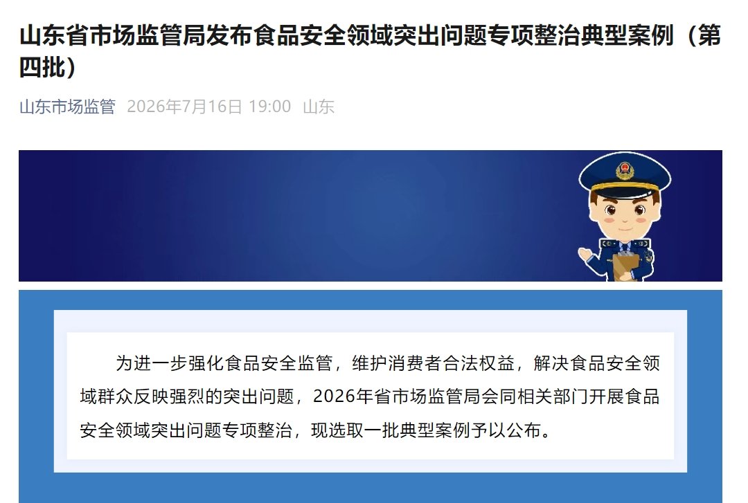  （来源：网络截图）