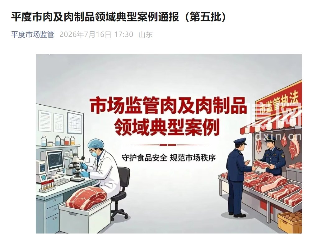  （来源：网络截图）