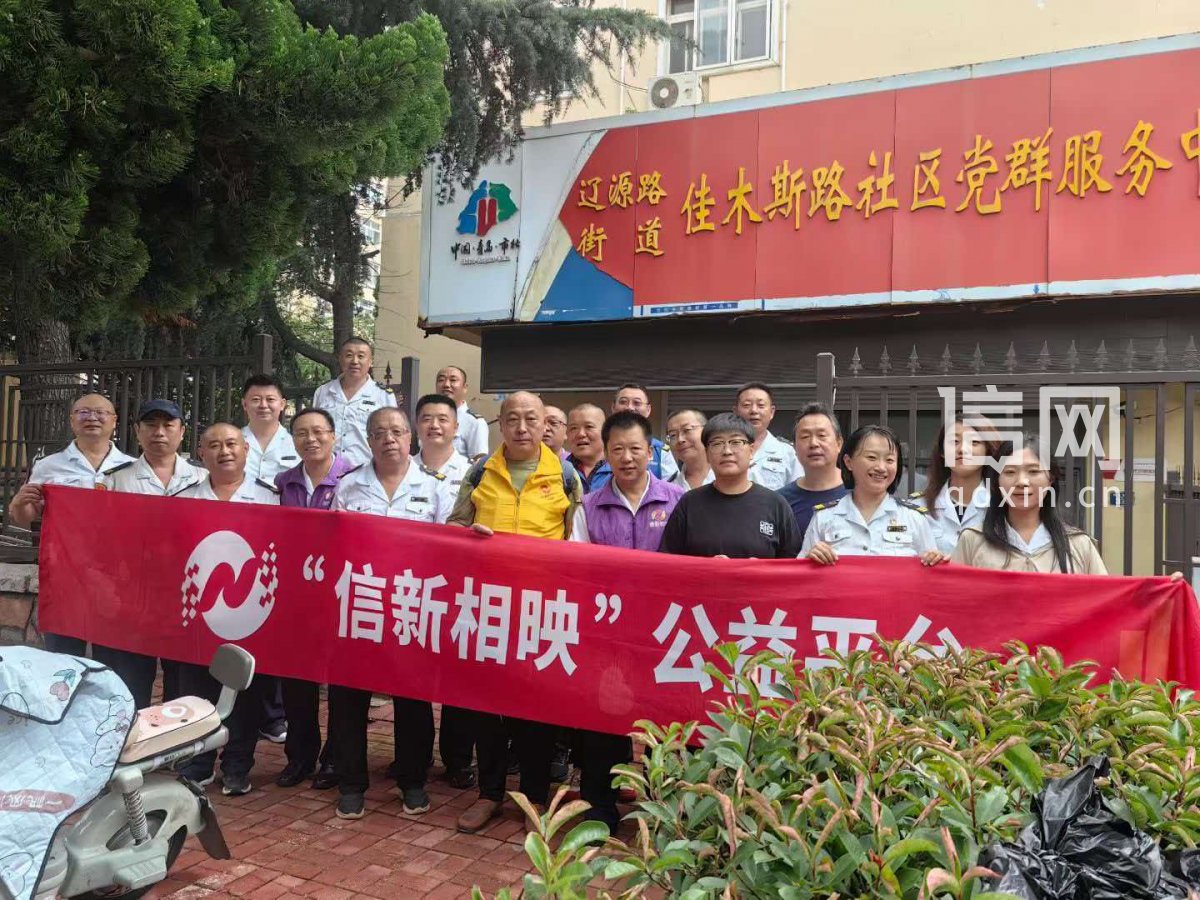 志愿团队合影。（来源：信网）
