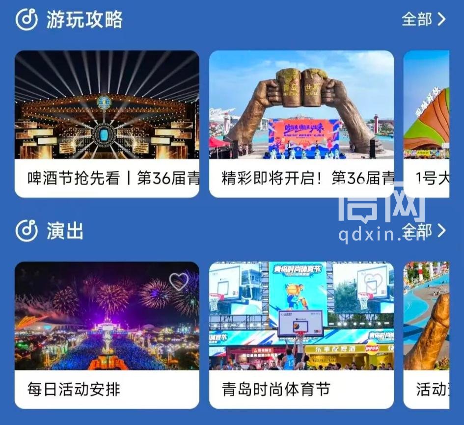 小程序游玩攻略。（来源：金沙滩啤酒城）