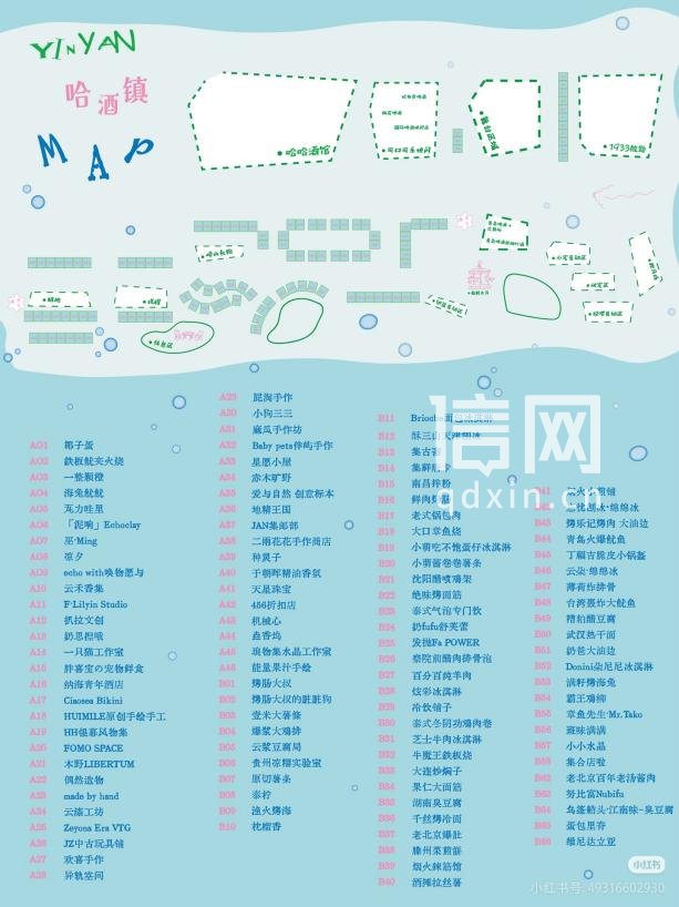 银盐市集。(来源:崂山区委宣传部)