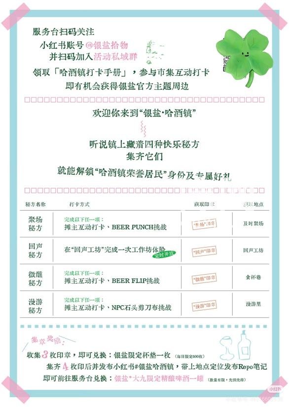 银盐市集。(来源:崂山区委宣传部)