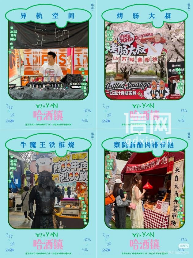 美食区。(来源:崂山区委宣传部)