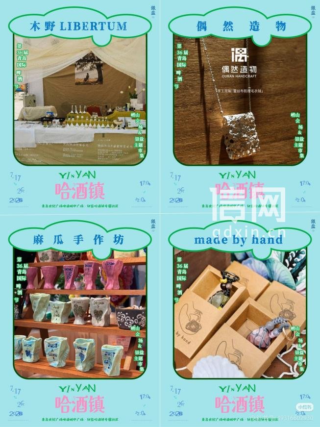 文创区。(来源:崂山区委宣传部)