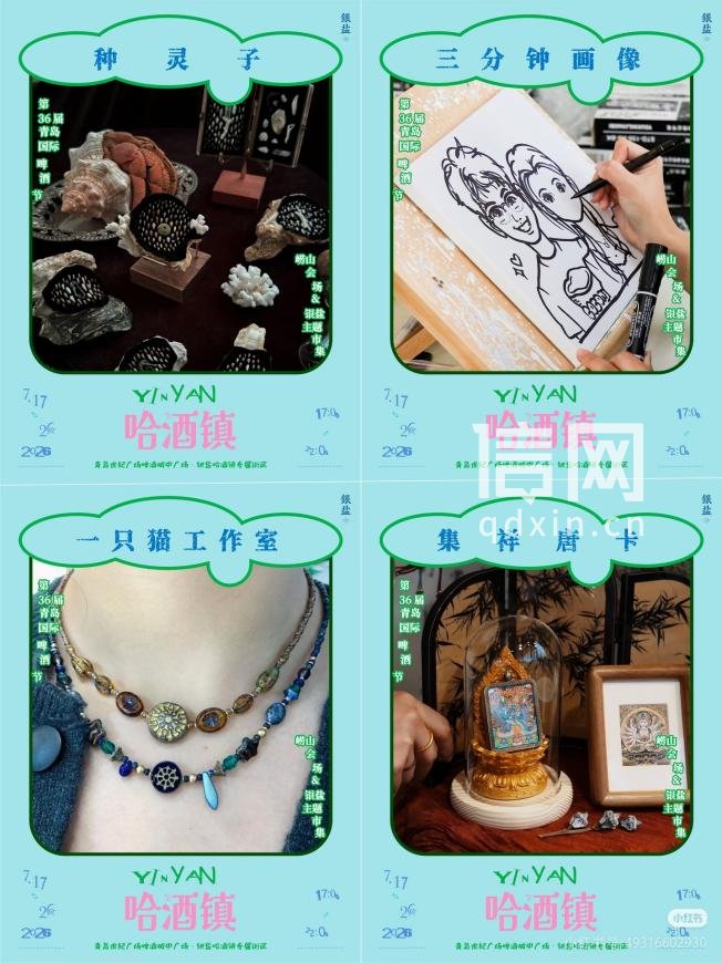 文创区。(来源:崂山区委宣传部)
