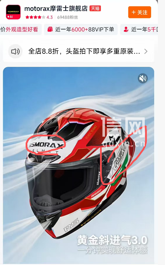 正品摩雷士均印有“RSMORAX”标志。（来源：电商平台）