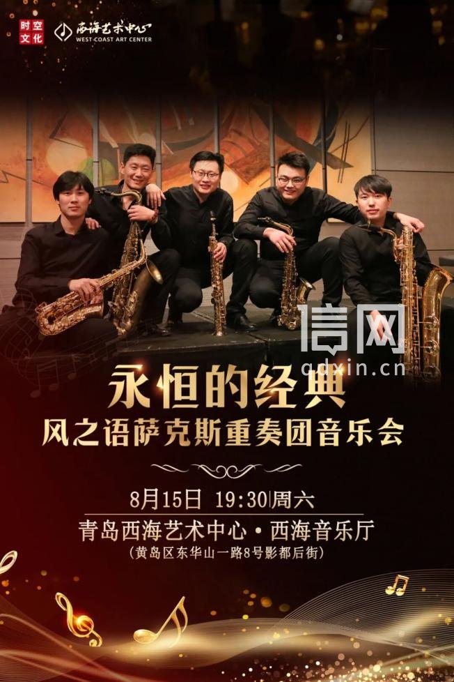 演出海报。（来源：金沙滩啤酒城）