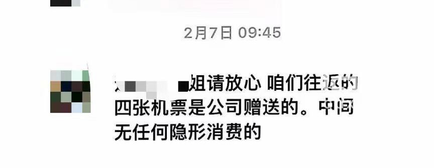 线上工作人员沟通截图。（来源：受访者）