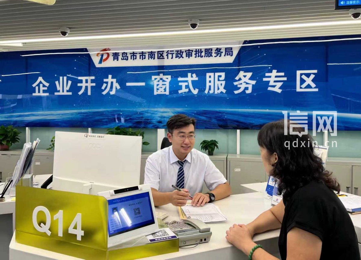 企业开办一窗式服务专区。（来源：市南区委宣传部）