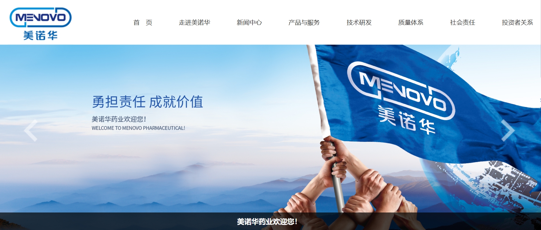  （来源：企业官网截图）