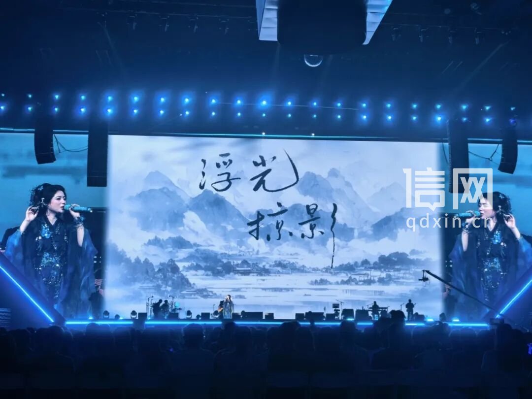 山海风华国风音乐盛典现场。（来源：青岛市文化和旅游局）