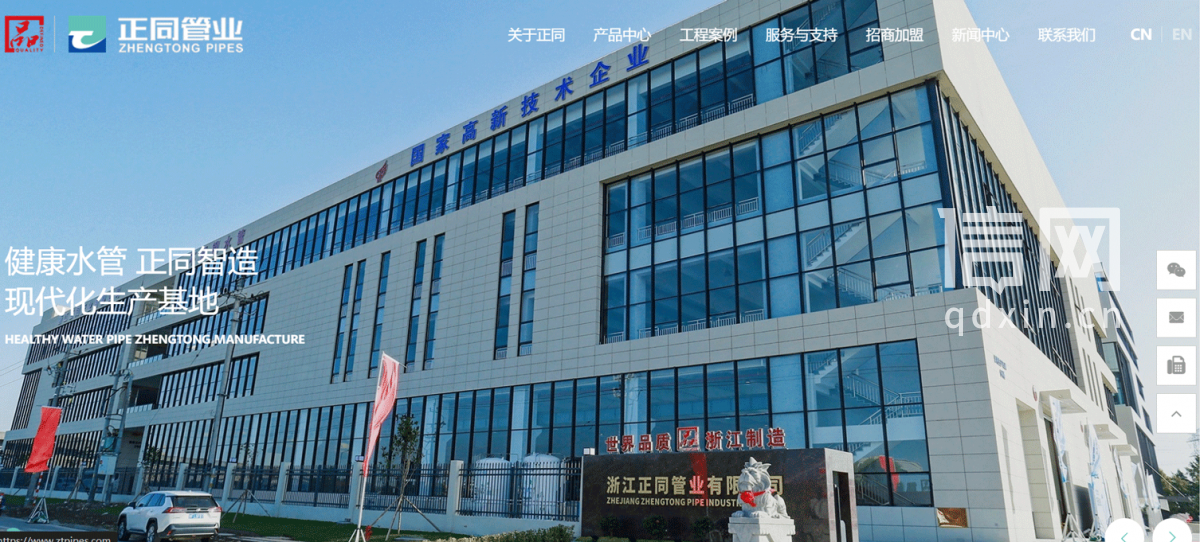 (来源:浙江正同管业有限公司官网)