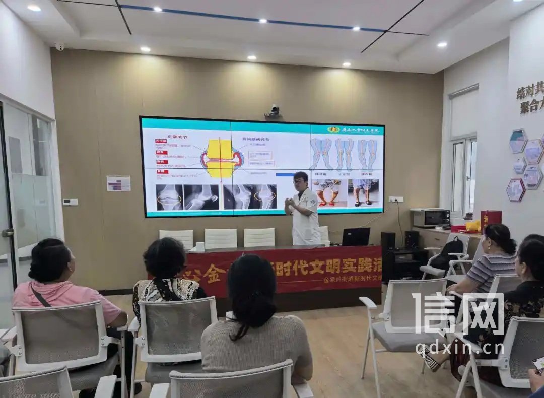 保膝养护课堂。（来源：金家岭街道办）
