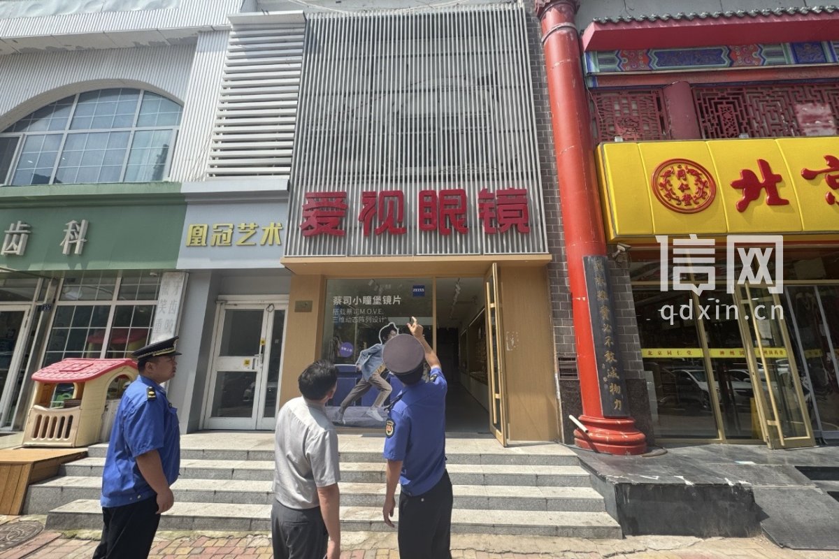 崂山区开展沿街商铺户外广告隐患整治（来源：崂山区综合行政执法局）