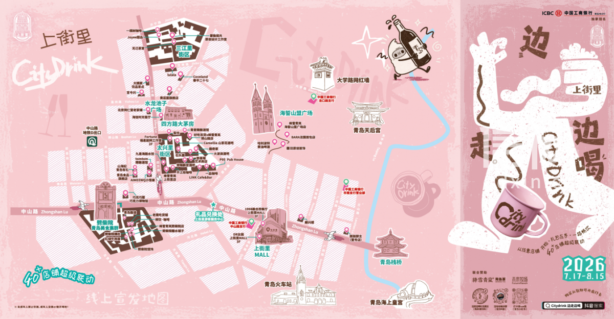 集章票根（来源：市南区委宣传部）