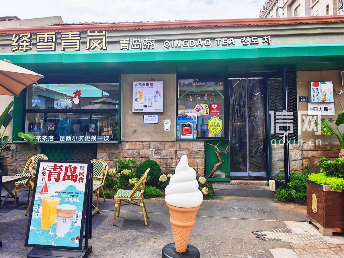 绛雪青岚青岛茶（来源：市南区委宣传部）