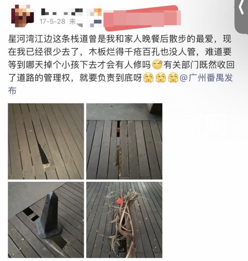 范女士提供的标注日期为2017年5月28日的反馈星河湾江边栈道问题微博截图。（来源：受访者）