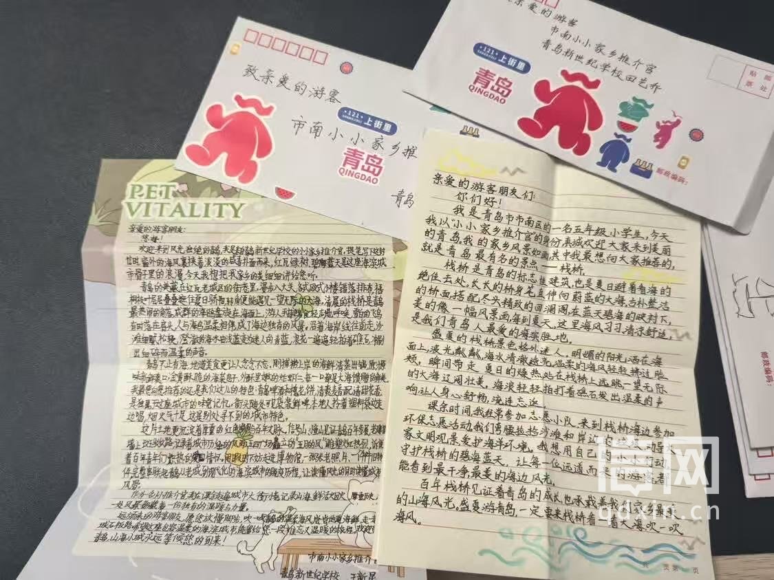 学生手写书信。（来源：市南区委宣传部）