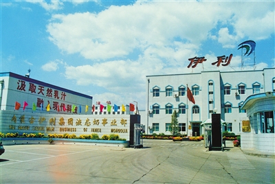 伊利集团液态奶事业部旧厂部所在地，现位于金川工业园区。