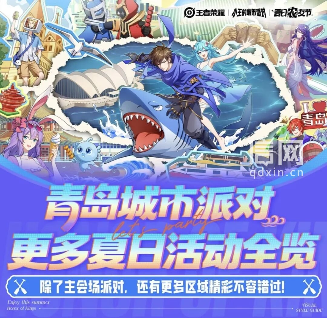活动宣传图。（来源：市南区文化和旅游局）