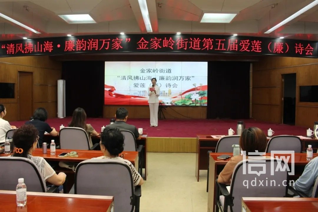 诗会现场。（来源：金家岭街道办）