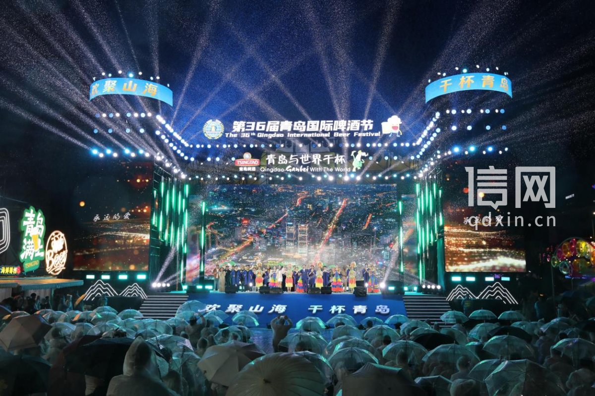 第36届青岛国际啤酒节崂山会场。（来源：崂山区委宣传部）