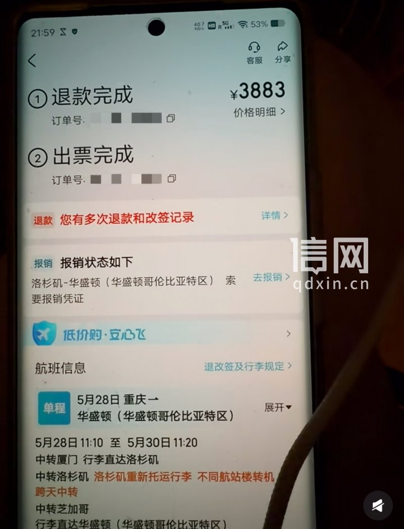 订单相关截图。（来源：受访者）