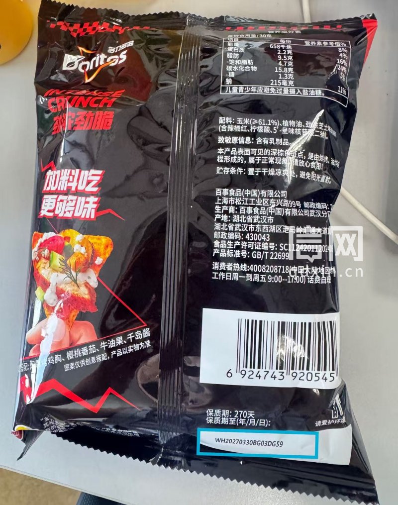 多力多滋劲浓芝士味玉米片有日期信息（来源：信号新闻）
