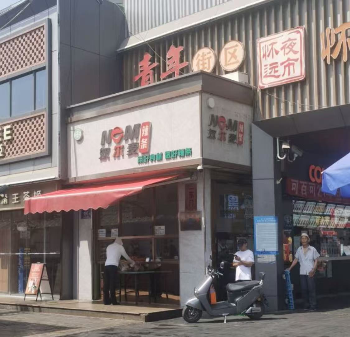 银川怀远市场内奴尔麦辣条门店 （来源：高德地图网友上传）