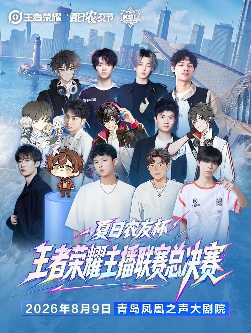 赛事宣传图。（来源：金沙滩啤酒城）