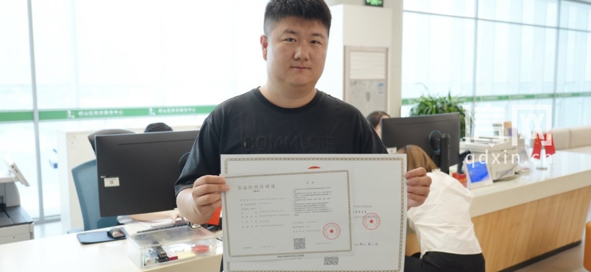 崂山区食品经营许可开启“智办领航”新模式（来源：崂山区行政审批服务局）